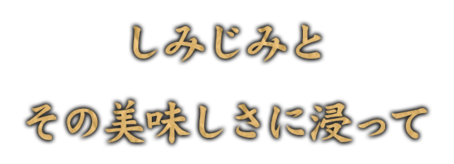 そっと訪れる