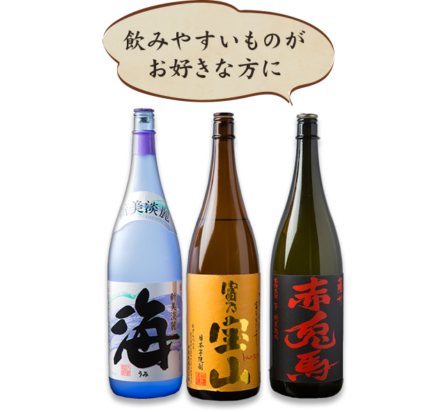 のみやすい芋焼酎